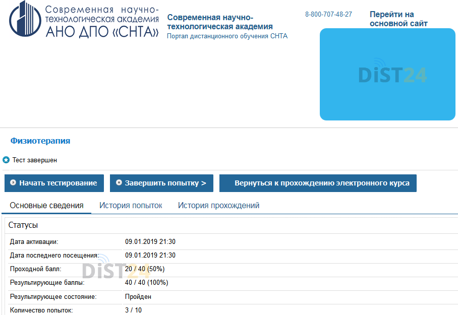 Сессия под ключ ББМК - do-mo-te.bbmc.ru - сдать сессию, закрыть задолженности, зачеты, семестр Сессия под ключ ББМК - do-mo-te.bbmc.ru - сдать сессию, закрыть задолженности, зачеты, семестр