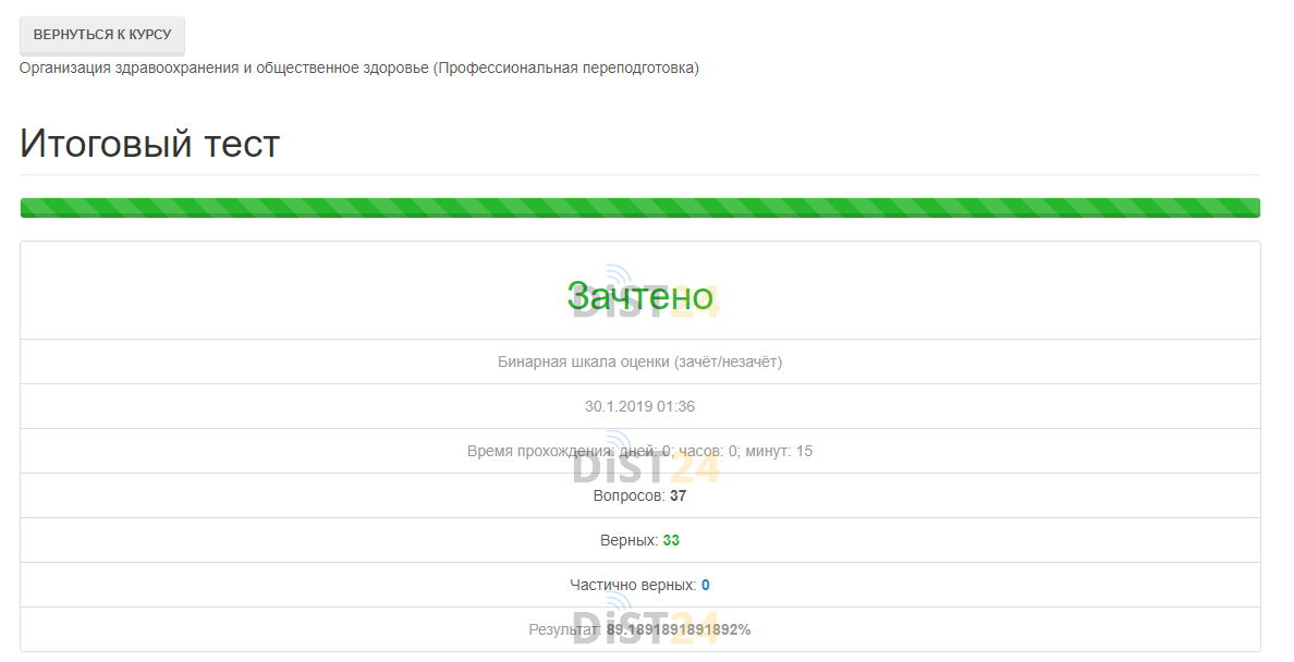 Сессия под ключ ББМК - do-mo-te.bbmc.ru - сдать сессию, закрыть задолженности, зачеты, семестр Сессия под ключ ББМК - do-mo-te.bbmc.ru - сдать сессию, закрыть задолженности, зачеты, семестр
