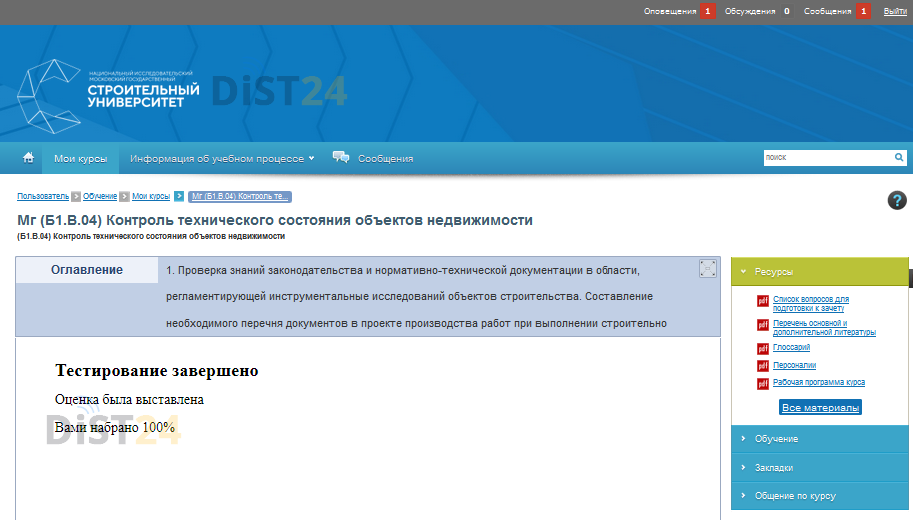 Сессия под ключ ББМК - do-mo-te.bbmc.ru - сдать сессию, закрыть задолженности, зачеты, семестр Сессия под ключ ББМК - do-mo-te.bbmc.ru - сдать сессию, закрыть задолженности, зачеты, семестр
