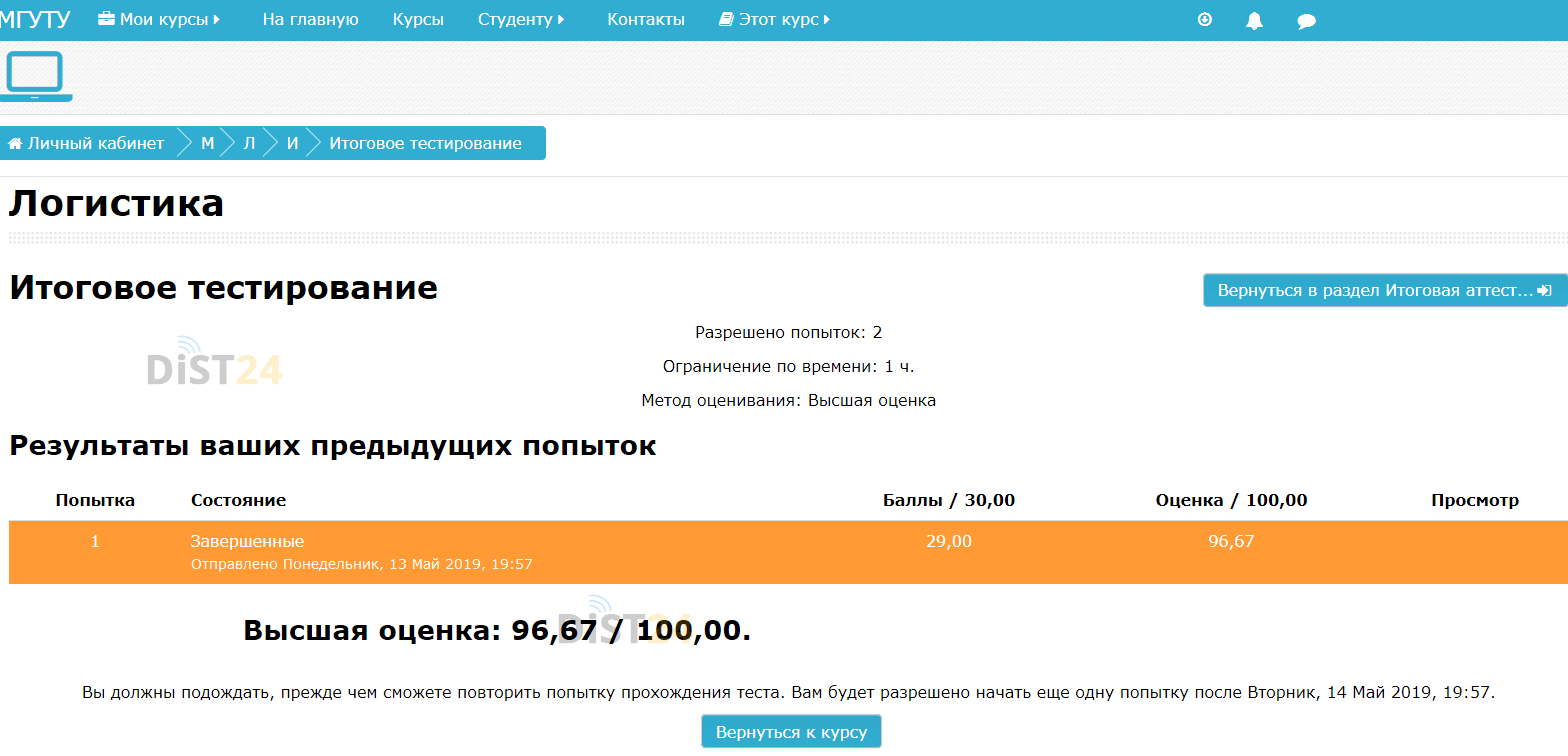 Сессия под ключ ББМК - do-mo-te.bbmc.ru - сдать сессию, закрыть задолженности, зачеты, семестр Сессия под ключ ББМК - do-mo-te.bbmc.ru - сдать сессию, закрыть задолженности, зачеты, семестр