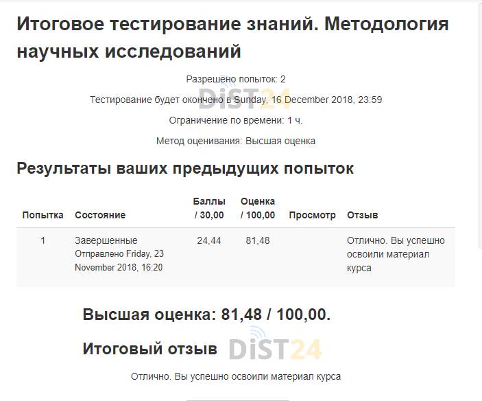 Сессия под ключ ББМК - do-mo-te.bbmc.ru - сдать сессию, закрыть задолженности, зачеты, семестр Сессия под ключ ББМК - do-mo-te.bbmc.ru - сдать сессию, закрыть задолженности, зачеты, семестр