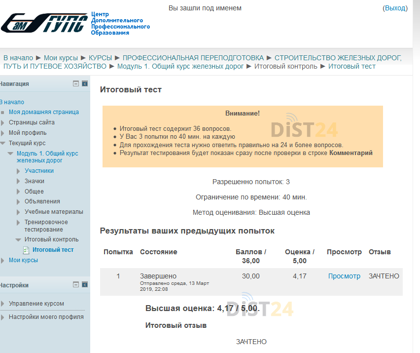 Сессия под ключ ББМК - do-mo-te.bbmc.ru - сдать сессию, закрыть задолженности, зачеты, семестр Сессия под ключ ББМК - do-mo-te.bbmc.ru - сдать сессию, закрыть задолженности, зачеты, семестр
